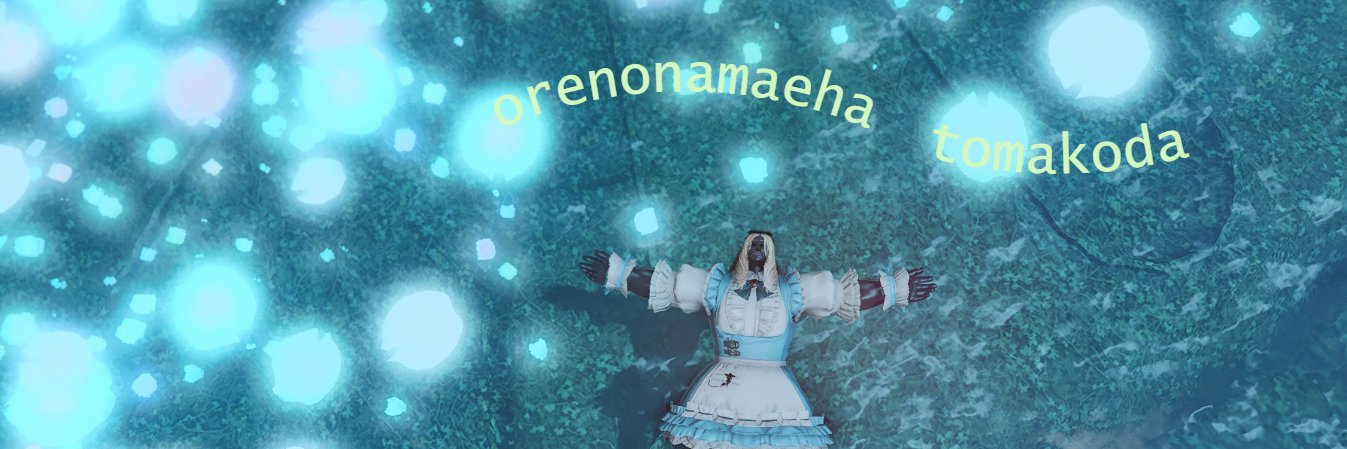 ドスコイ戦士 banner