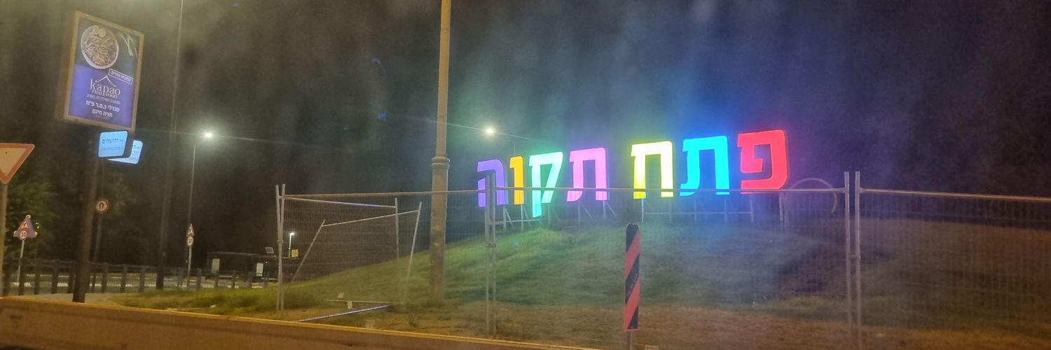 Tal Gruper banner