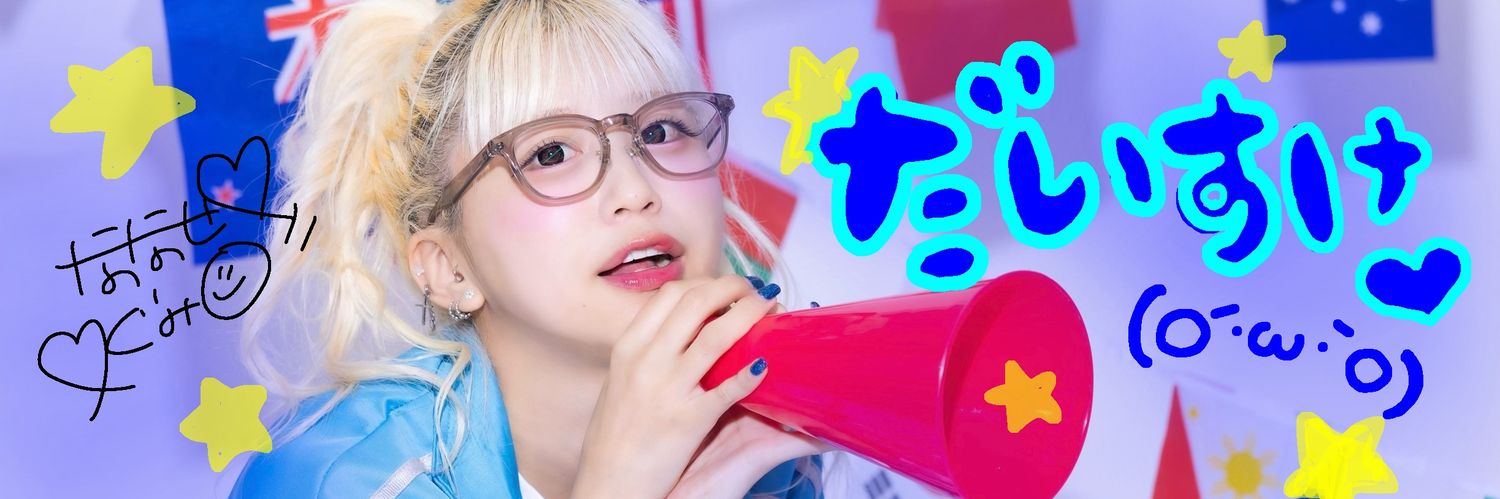 dai1122aya's profile banner image