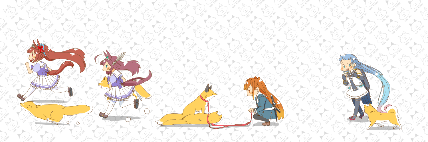 ごん's banner