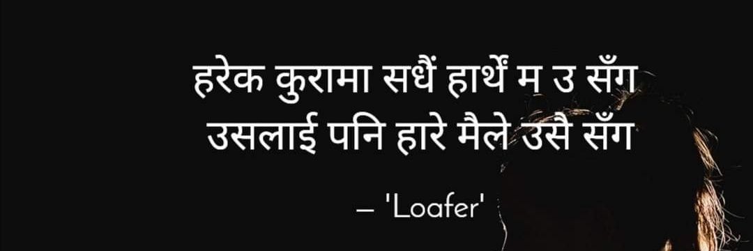 लोफर✨ banner