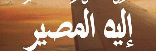 jaafar_baba's profile banner image