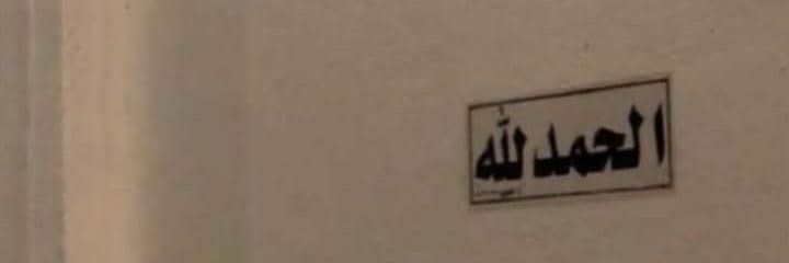 ...✘ °. banner