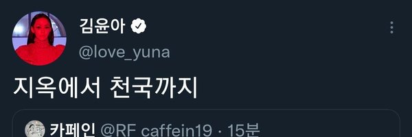 RF_caffein19 Profile Banner