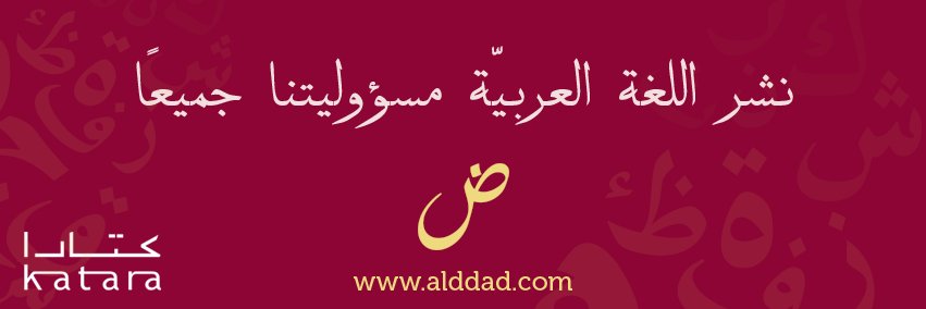 alddadmag's profile banner image