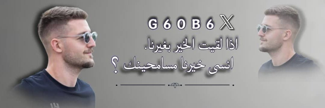 G60B6's profile banner image