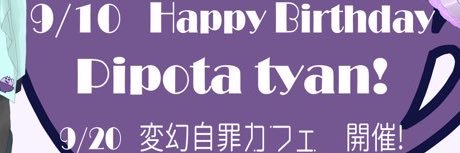 ぴぽ汰🐣 banner