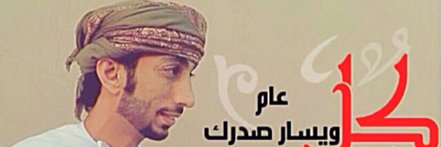 alsahrawi98's profile banner image