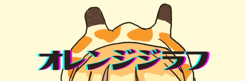 orangegiraffe's profile banner image