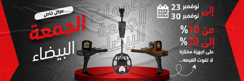 golddetectoruae's profile banner image