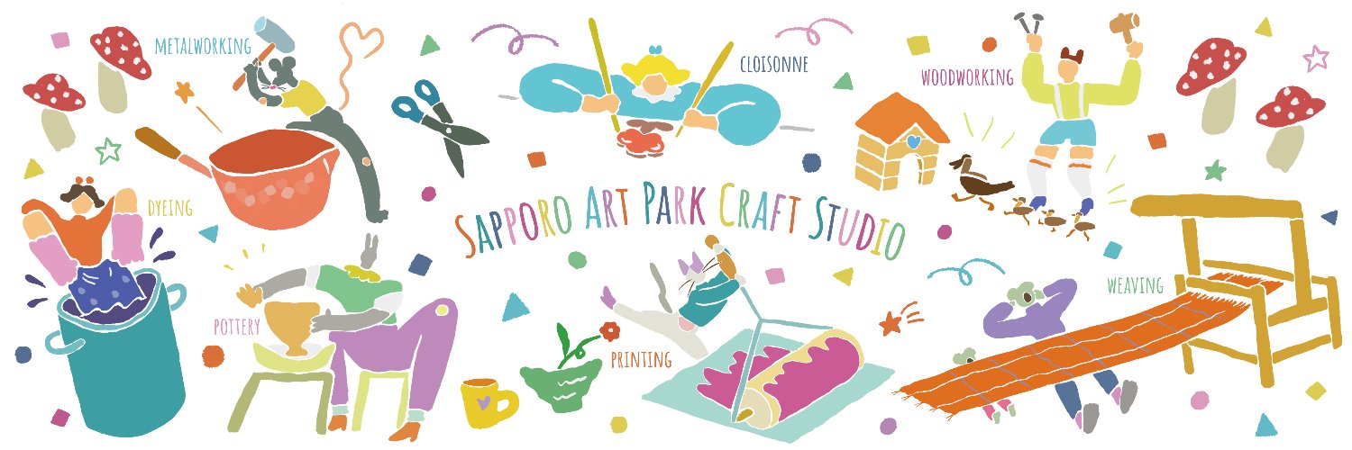 札幌芸術の森 クラフト工房【公式】 banner