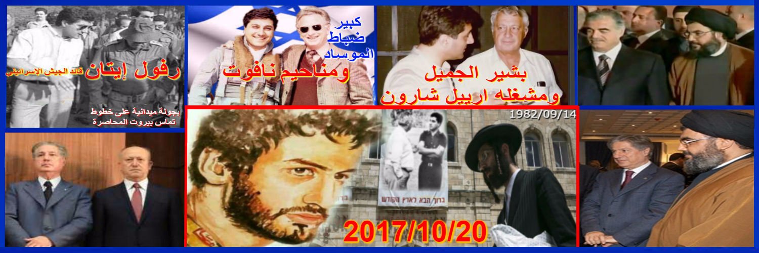 Friends Of Shartouni banner