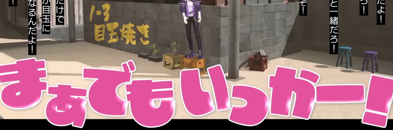 たき(たこす) banner
