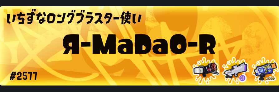 マダオ banner