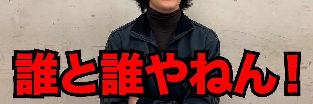 すけべえさん banner