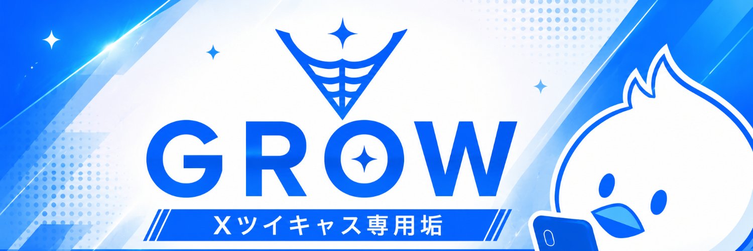 grow_twitcas's profile banner image