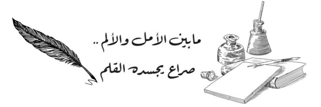 مصعب العمودي banner