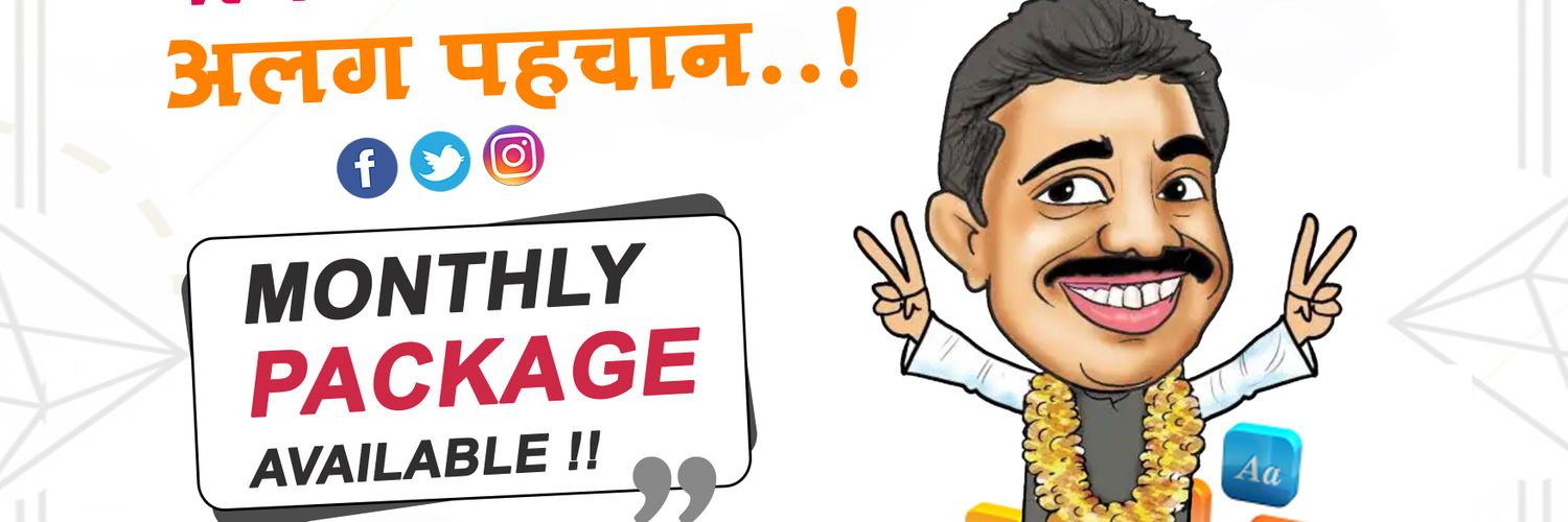 rajatbjoshi's profile banner image