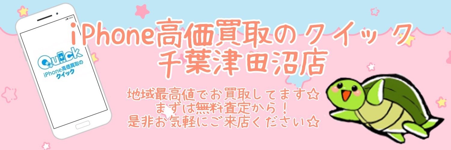 quicktsudanuma's profile banner image