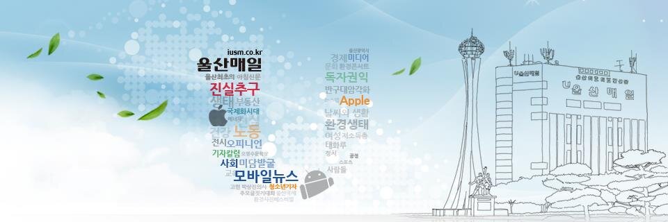 울산매일 banner