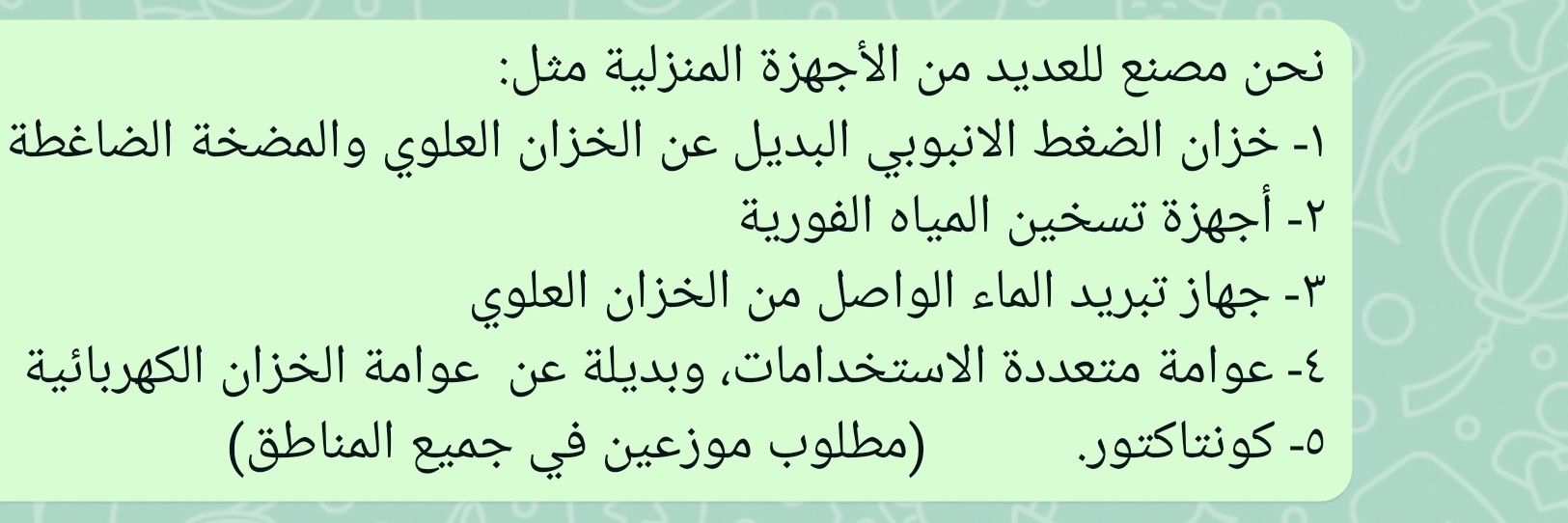 دفا الخليج banner