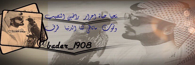 bader_1908's profile banner image