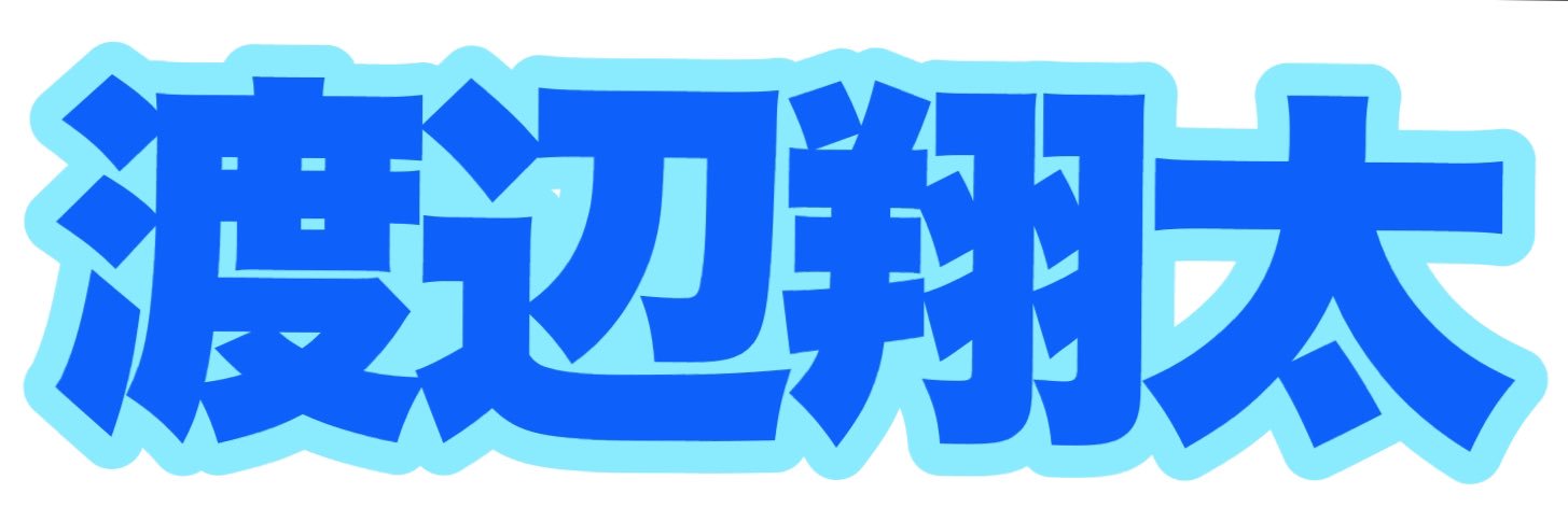 あじのり banner
