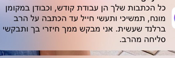 ariela770 Profile Banner