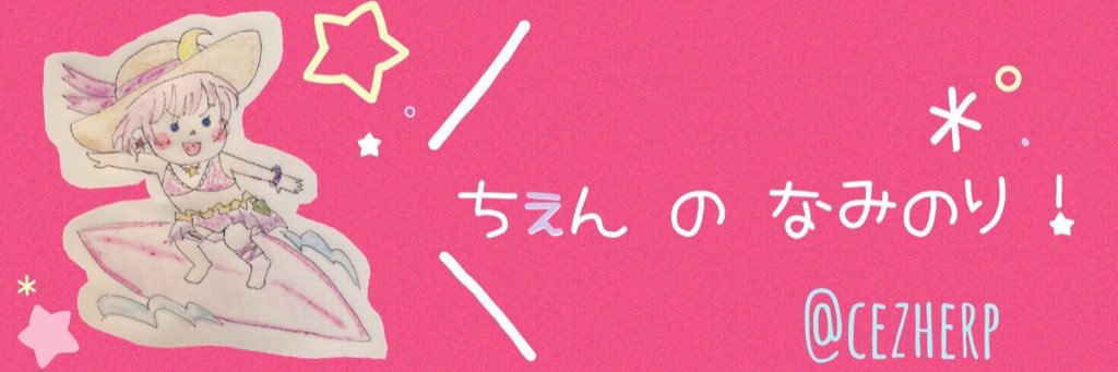 cezherp's profile banner image
