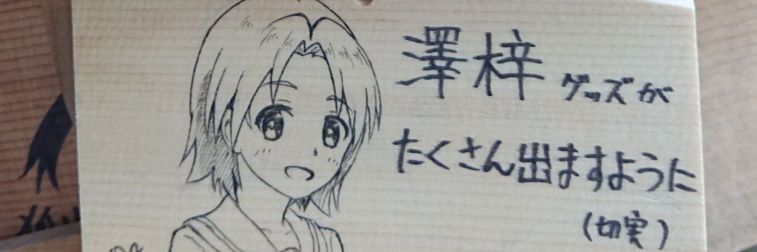 horagai222's profile banner image