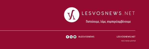 LesvosNet Profile Banner