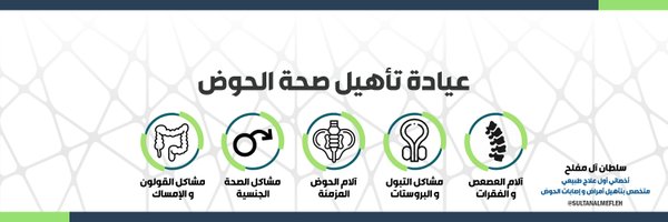 SultanAlMefleh Profile Banner