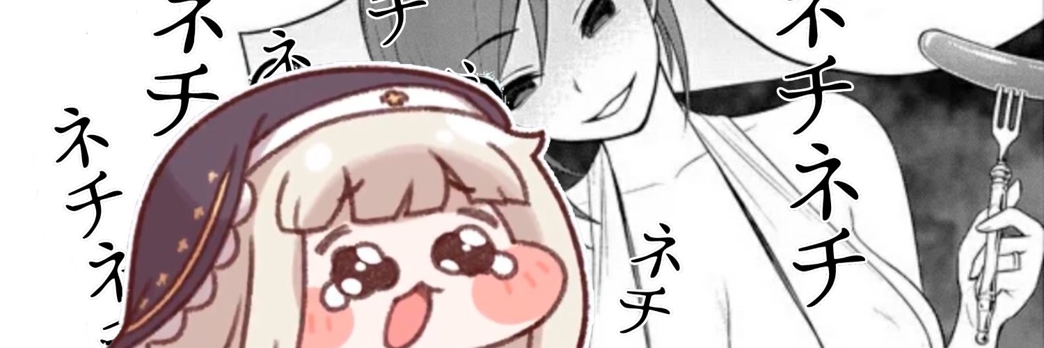 マッチ banner