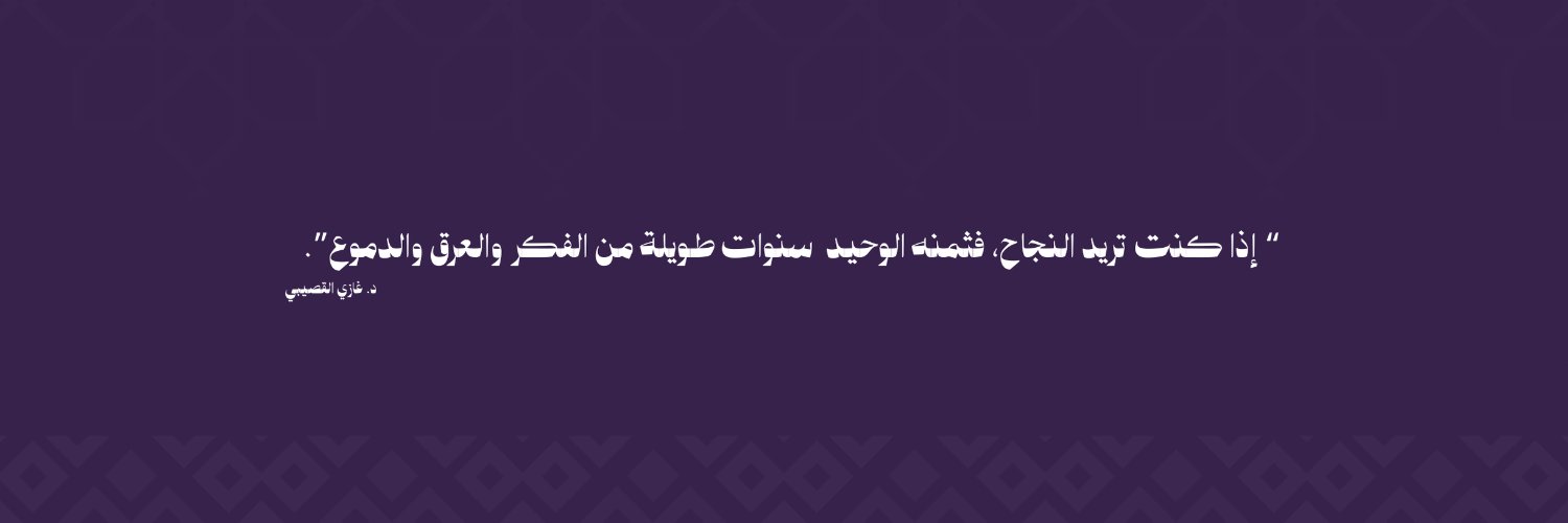 نايف بن طامي banner