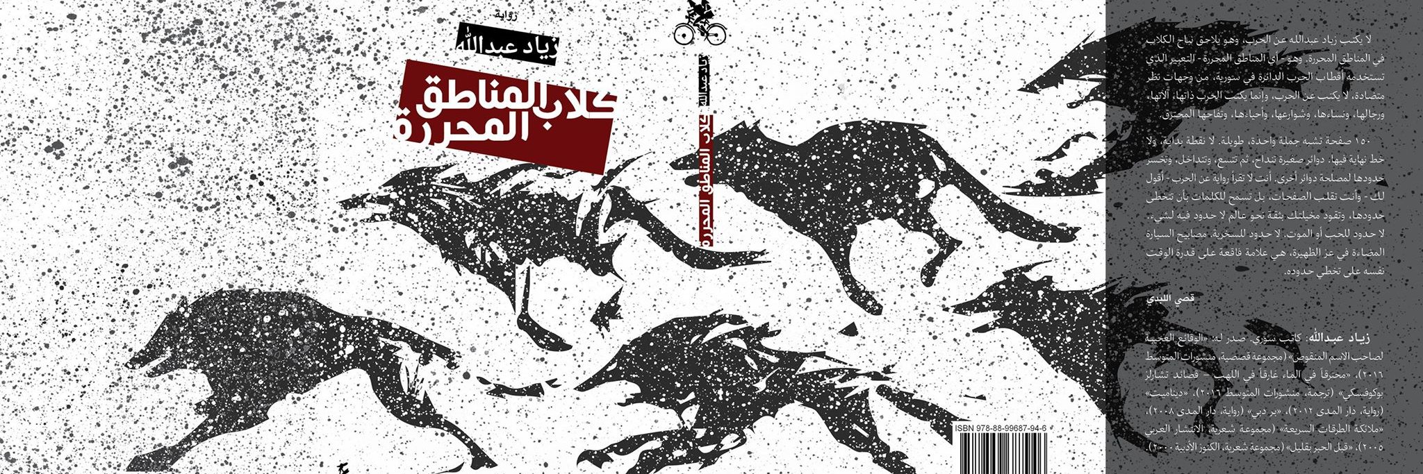 ZiadAbdullah's profile banner image