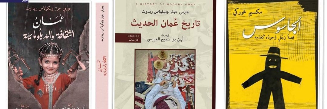 Aiman Al Owisi banner