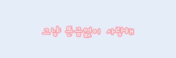 everlasting506 Profile Banner