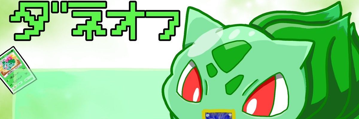 wonder_seed's profile banner image