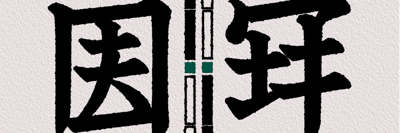 えすわい@異世界ボードゲーム創作者 banner