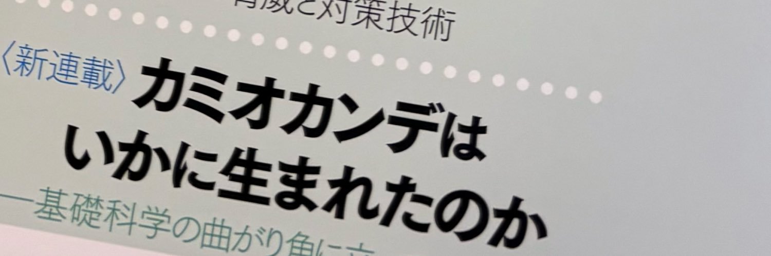 古川雅子 banner