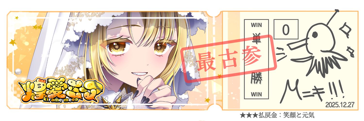 mizutako banner