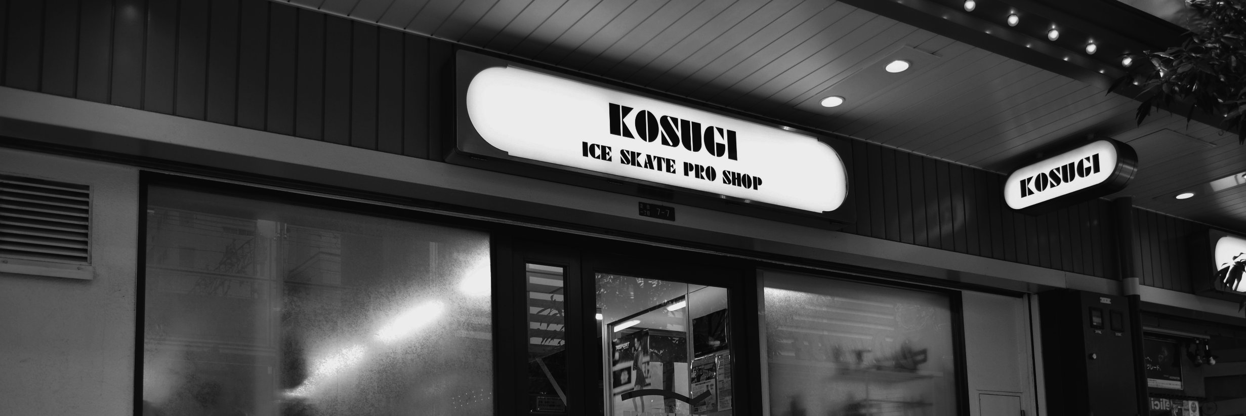 KOSUGISKATE's profile banner image