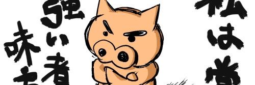 FunkyYutaka's profile banner image