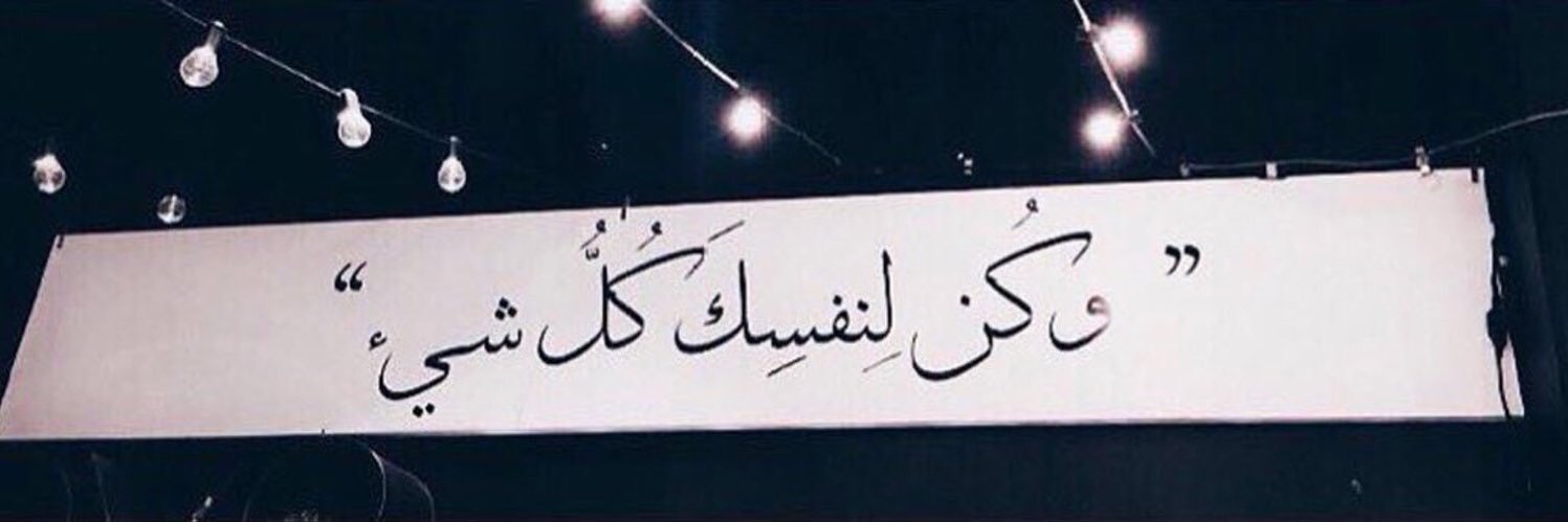 روان بنت محمد التميمي ✨. banner