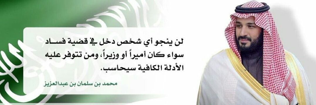 سعوديه وكفى🇸🇦 banner