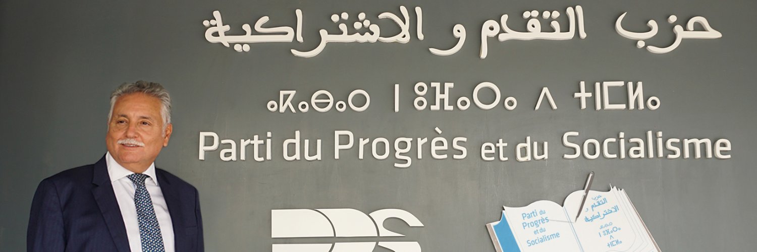 Mohamed Nabil Benabdallah - محمد نبيل بنعبد الله banner