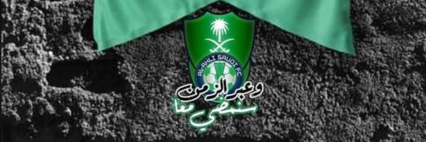 ali_alkhewani's profile banner image