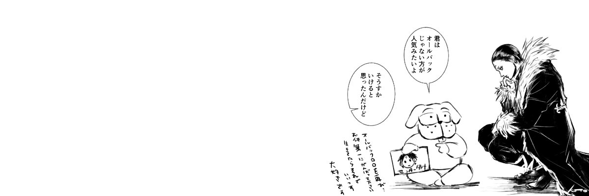 KOTO's banner