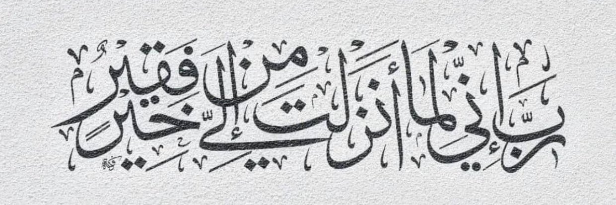 رغد الأحمدي banner