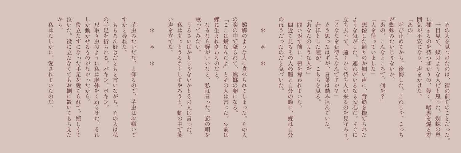 矢三月 banner